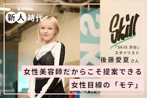 新人時代 (2) (1).png?w=300